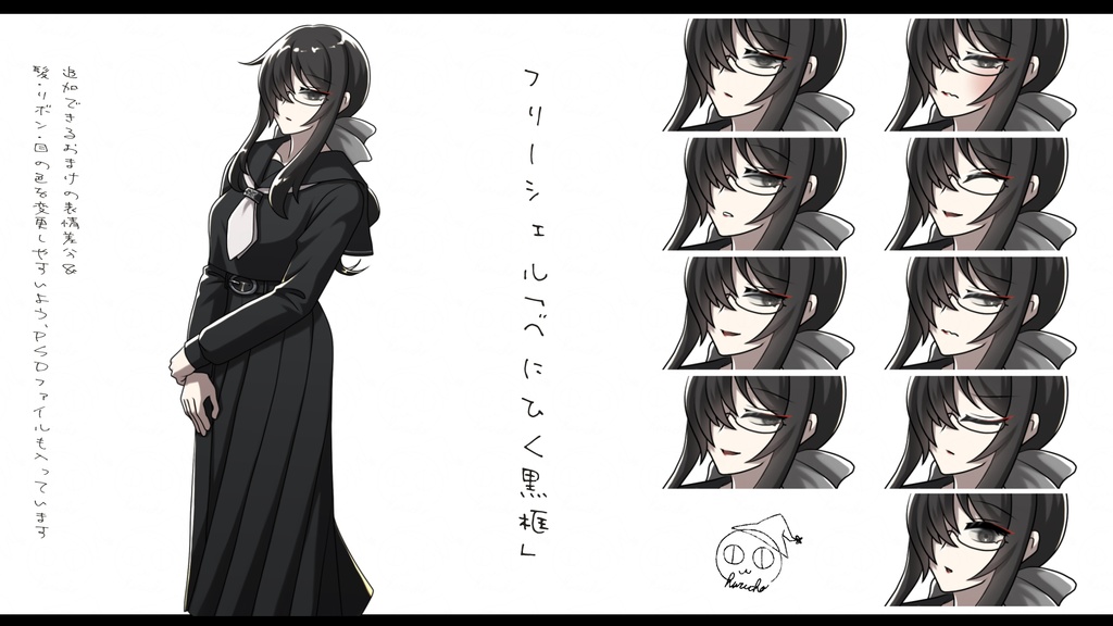 オリジナルキャラクター|フリー立ち絵:8種