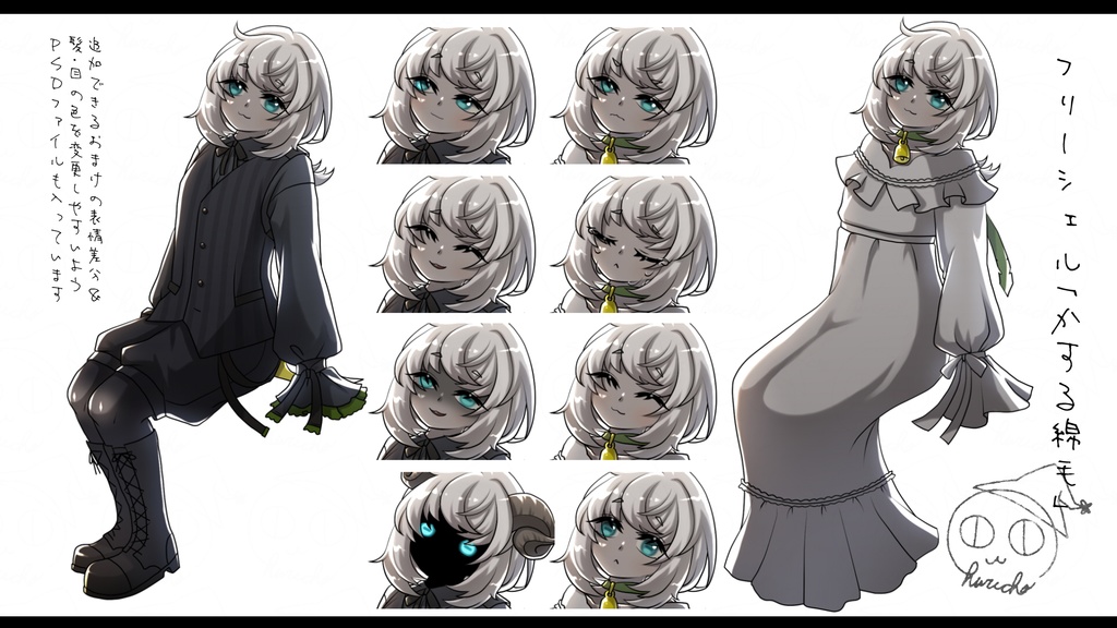 オリジナルキャラクター|フリー立ち絵:8種