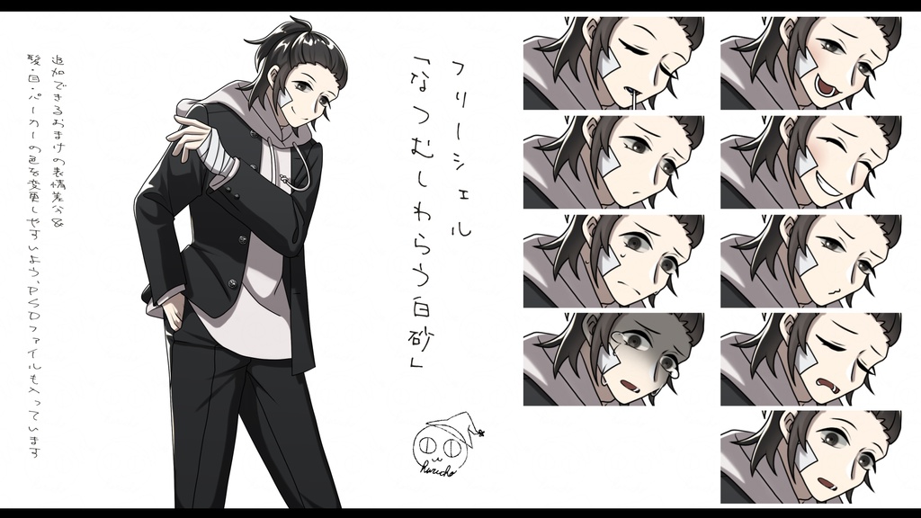 オリジナルキャラクター|フリー立ち絵:8種