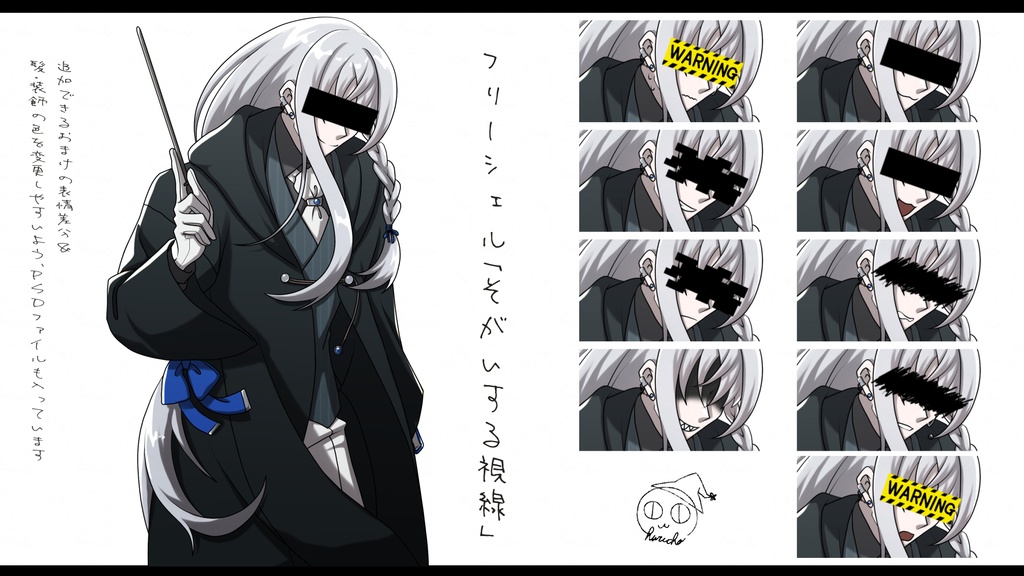 オリジナルキャラクター|フリー立ち絵:8種