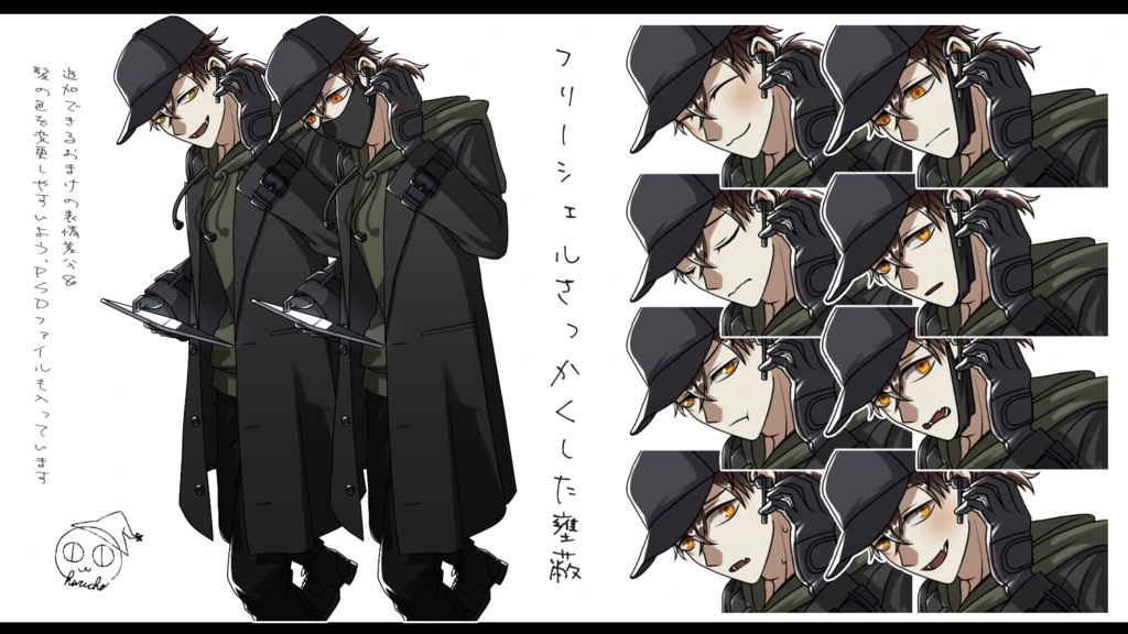 オリジナルキャラクター|フリー立ち絵:8種 2026