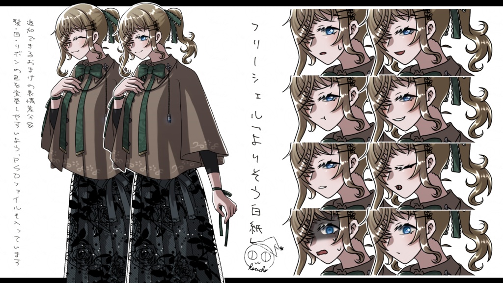 オリジナルキャラクター|フリー立ち絵:8種 2026