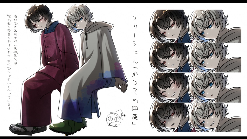 オリジナルキャラクター|フリー立ち絵:8種 2026