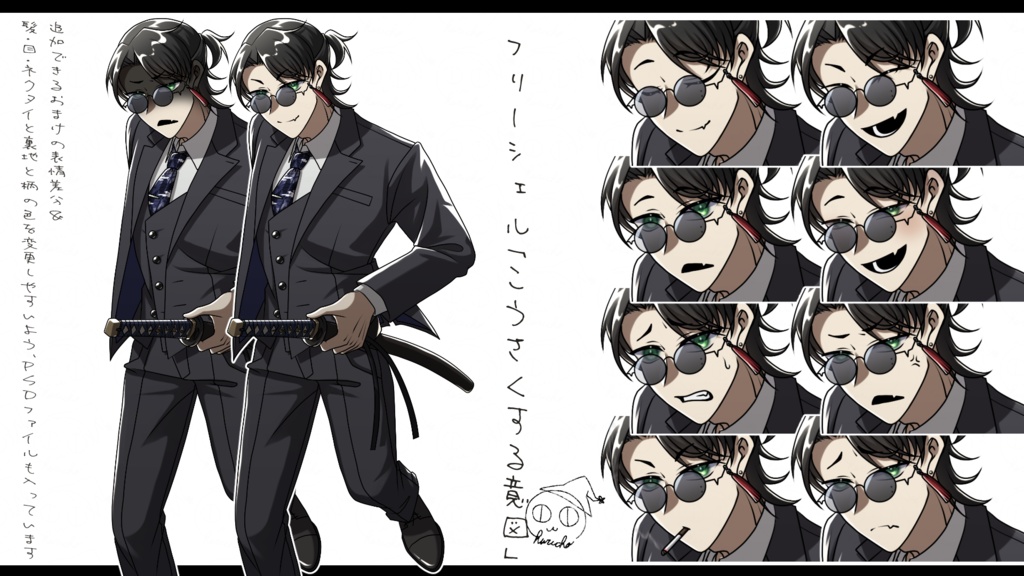 オリジナルキャラクター|フリー立ち絵:8種 2026