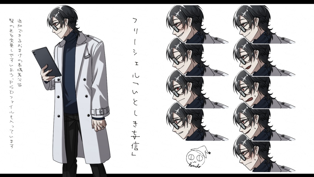 オリジナルキャラクター|フリー立ち絵:8種 2026