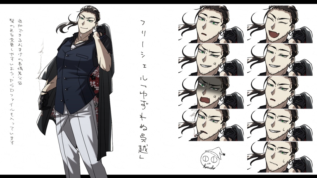 オリジナルキャラクター|フリー立ち絵:8種 2026