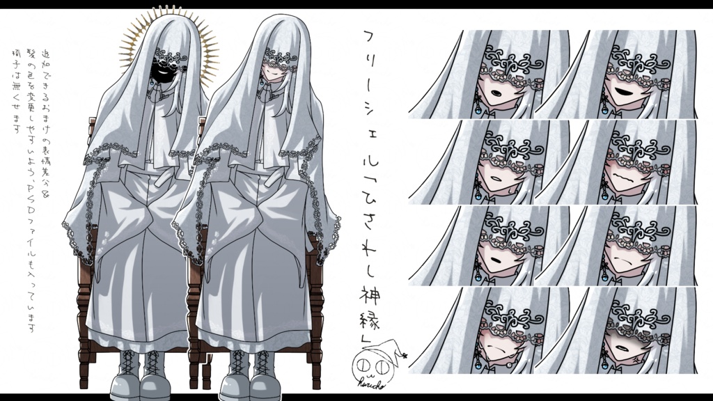 オリジナルキャラクター|フリー立ち絵:8種 2026