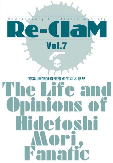 Re-ClaM 第7号