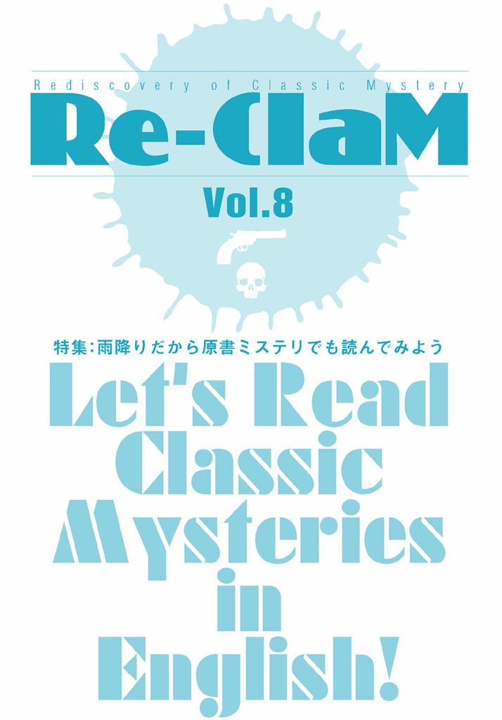 Re-ClaM 第8号