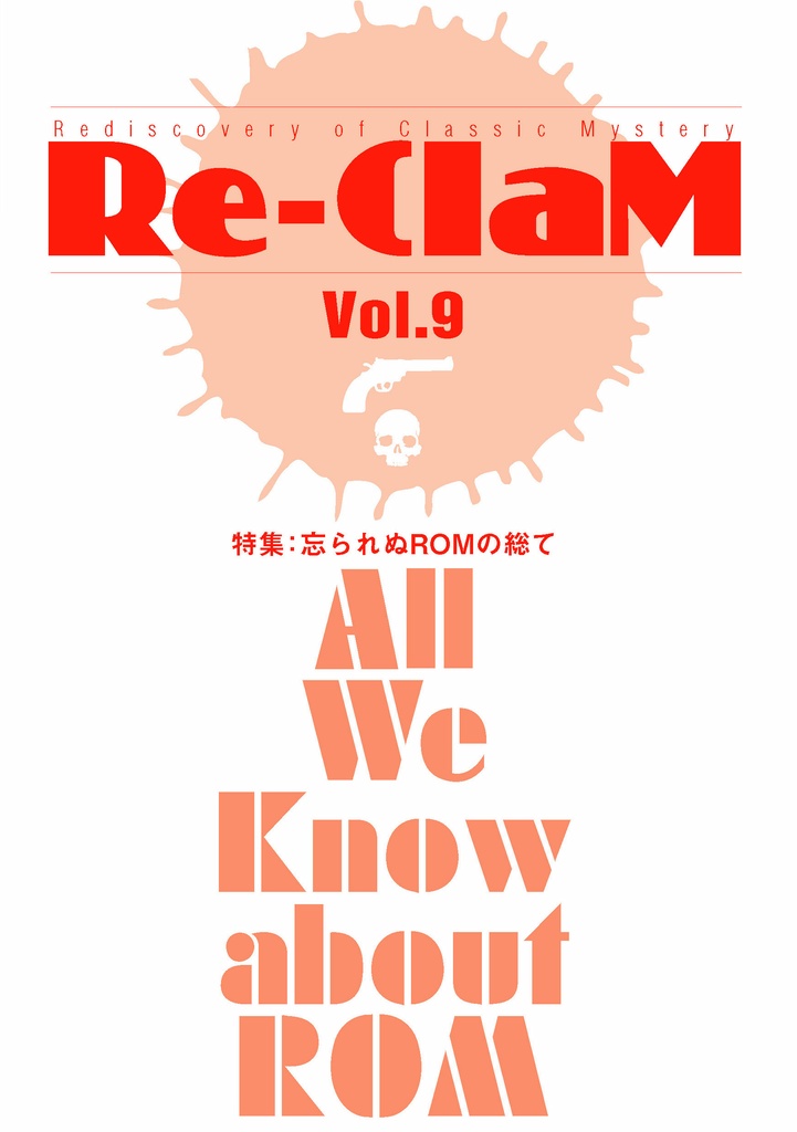 Re-ClaM 第9号