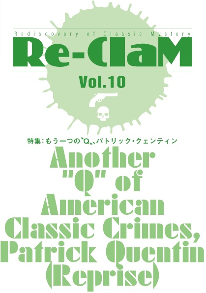 Re-ClaM 第10号