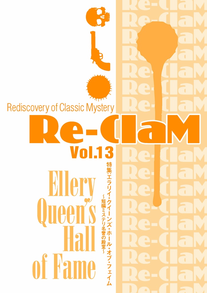 Re-ClaM 第13号