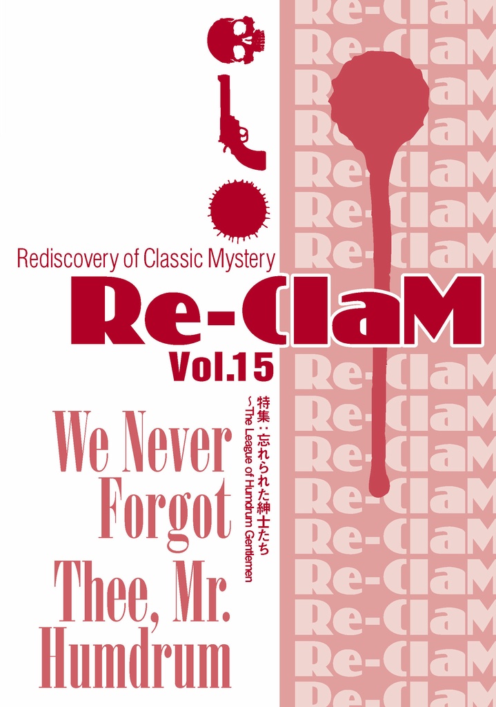 Re-ClaM 第15号