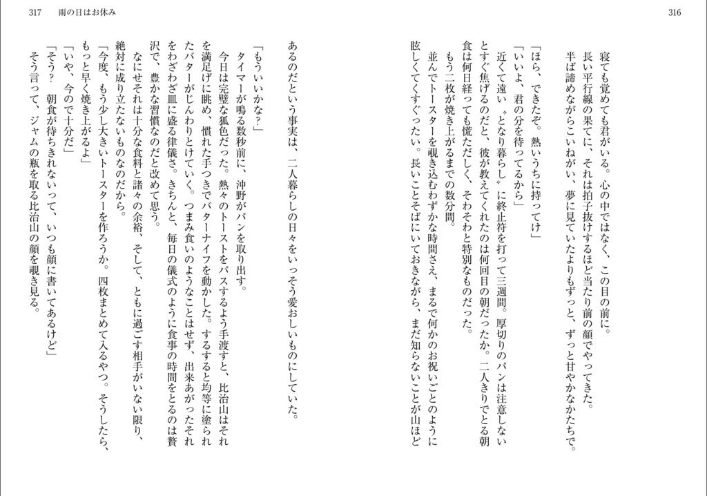 【再販】いちばん、大好き