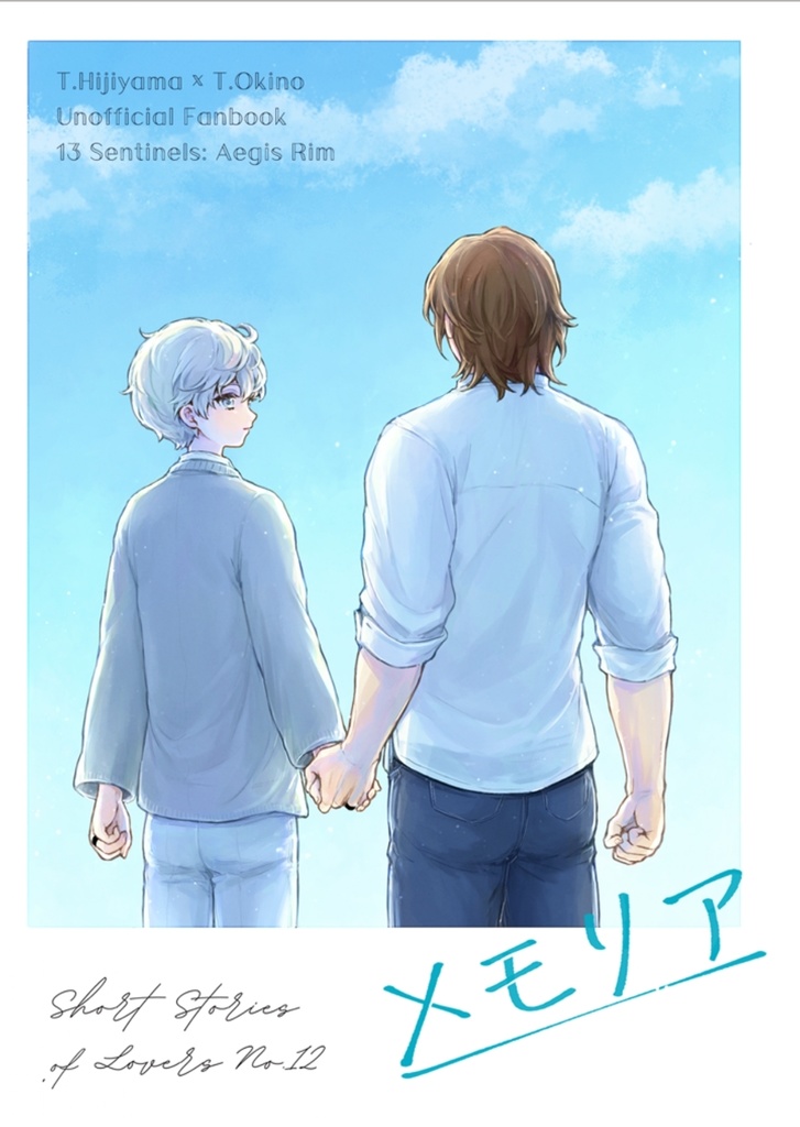 【PDF版Web再録】03_メモリア