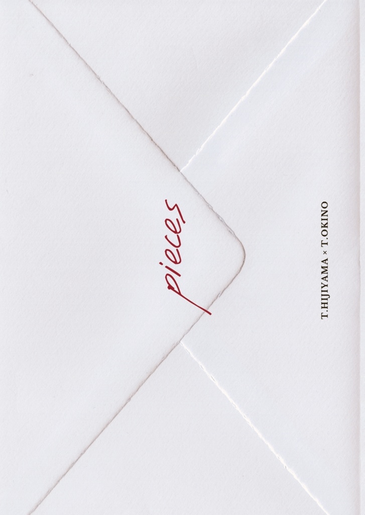 【PDF版Web再録】04_pieces