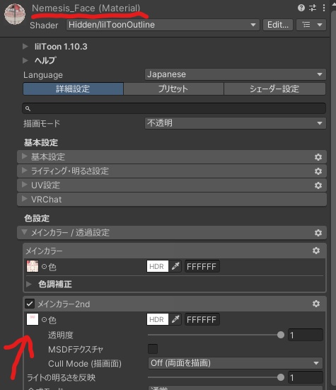 【無料】【ネメシス専用】エミヤのアイメイクテクスチャ