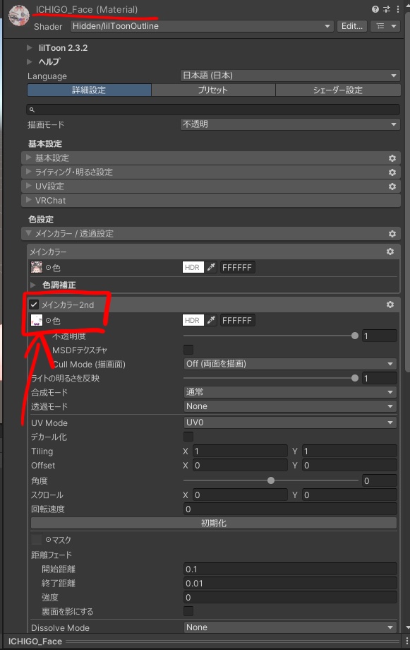 【無料】【イチゴ専用】エミヤのアイメイクテクスチャ