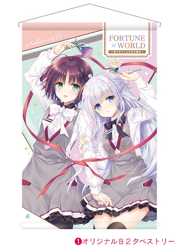 GLOVETY『FORTUNE×WORLD』 豪華限定版