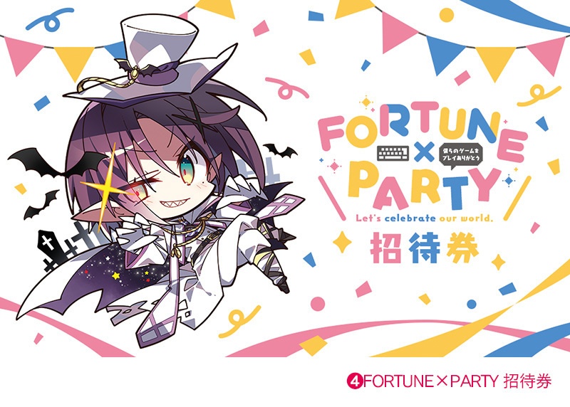GLOVETY『FORTUNE×WORLD』 豪華限定版