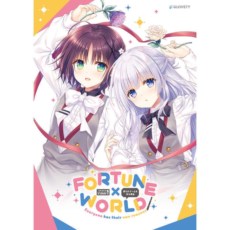 GLOVETY『FORTUNE×WORLD』　豪華限定版