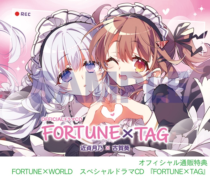 GLOVETY『FORTUNE×WORLD』 豪華限定版
