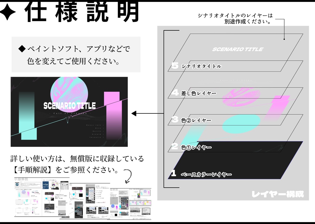 【無償版あり】ひと手間で作る部屋素材①【ココフォリア】SPLL:E119131
