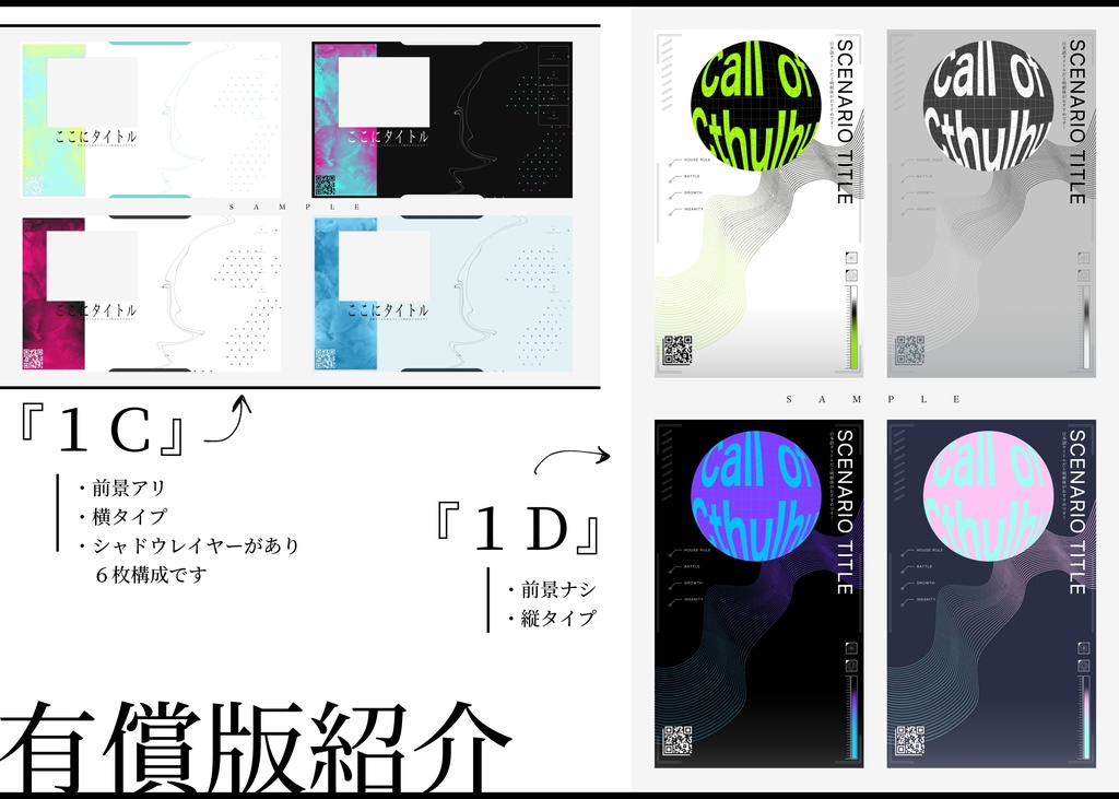 【無償版あり】ひと手間で作る部屋素材①【ココフォリア】SPLL:E119131