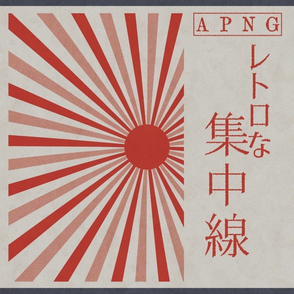 【APNG】レトロな集中線【ココフォリア用部屋素材】