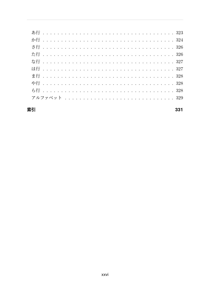自律進化型エージェントシステムによるAI駆動技術書生成の理論と実装