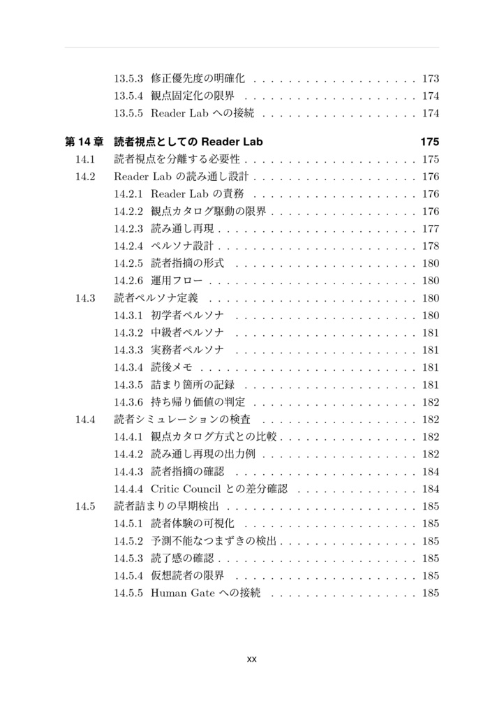 自律進化型エージェントシステムによるAI駆動技術書生成の理論と実装