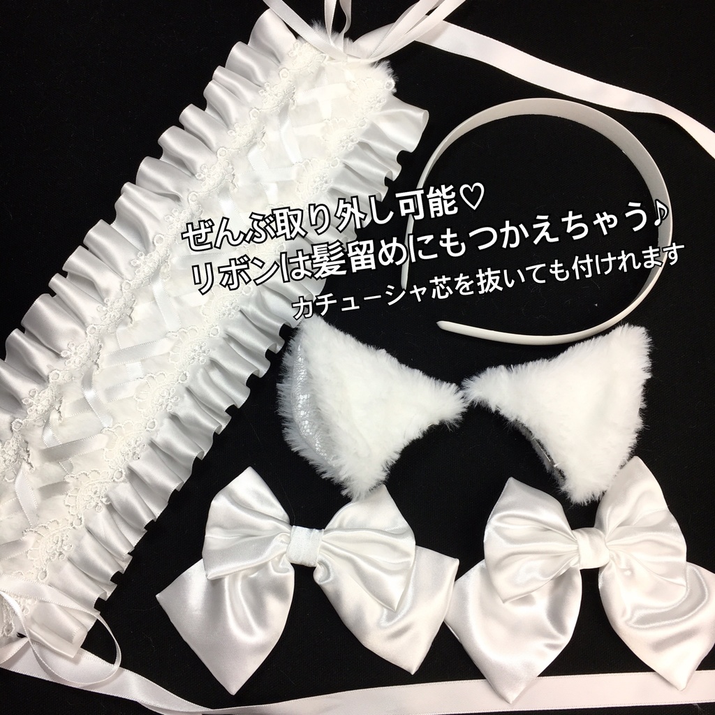 もふもふヘッドドレス 白猫