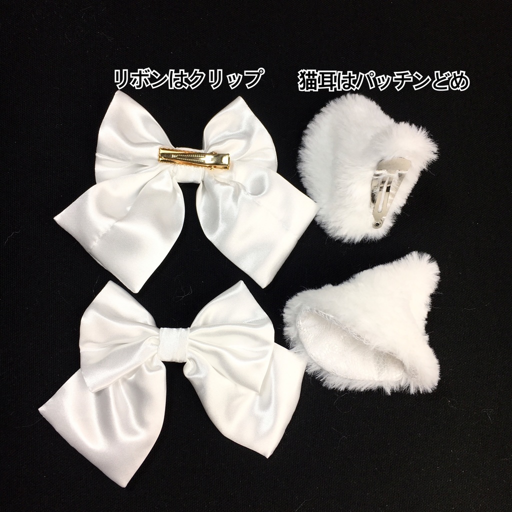 もふもふヘッドドレス 白猫