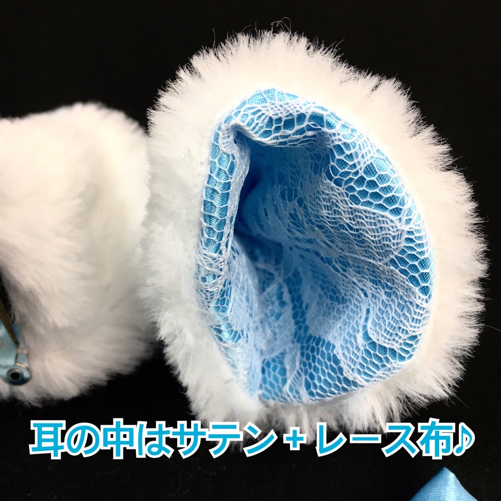 もふもふヘッドドレス 水色 猫耳