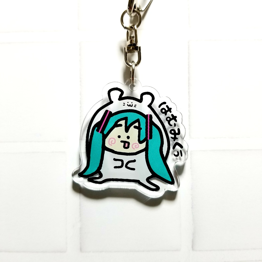 はむみくぅ　アクリルキーホルダー