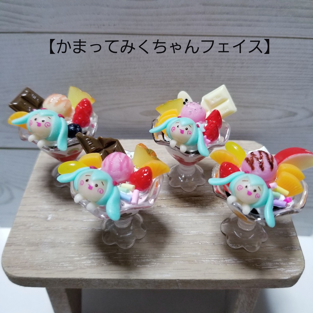 初音ミク 39'sパフェ ぷちフィギュア