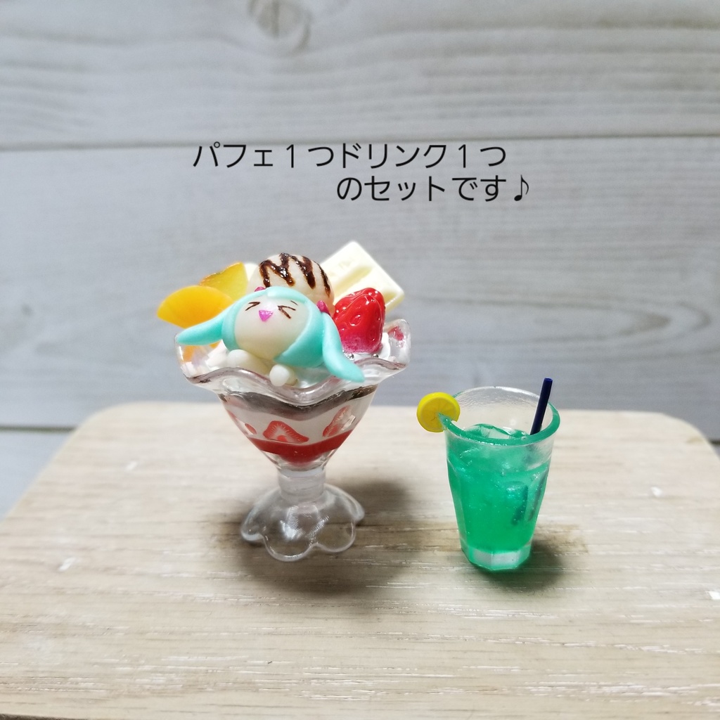 初音ミク 39'sパフェ ぷちフィギュア