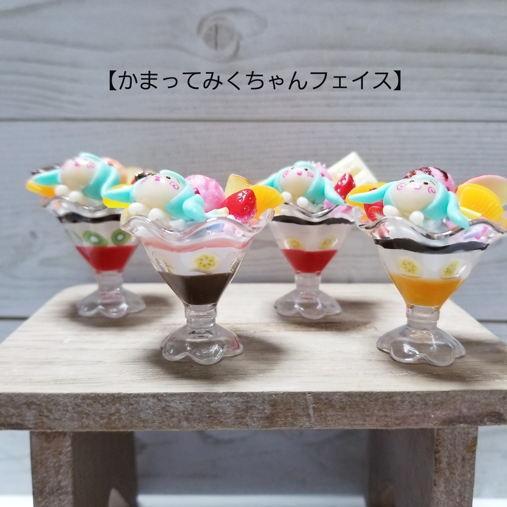 初音ミク 39'sパフェ ぷちフィギュア