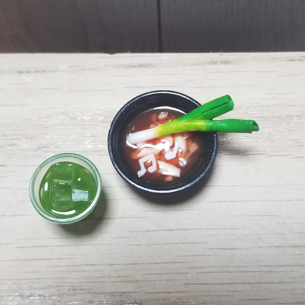 みねすとろーねぎ♪