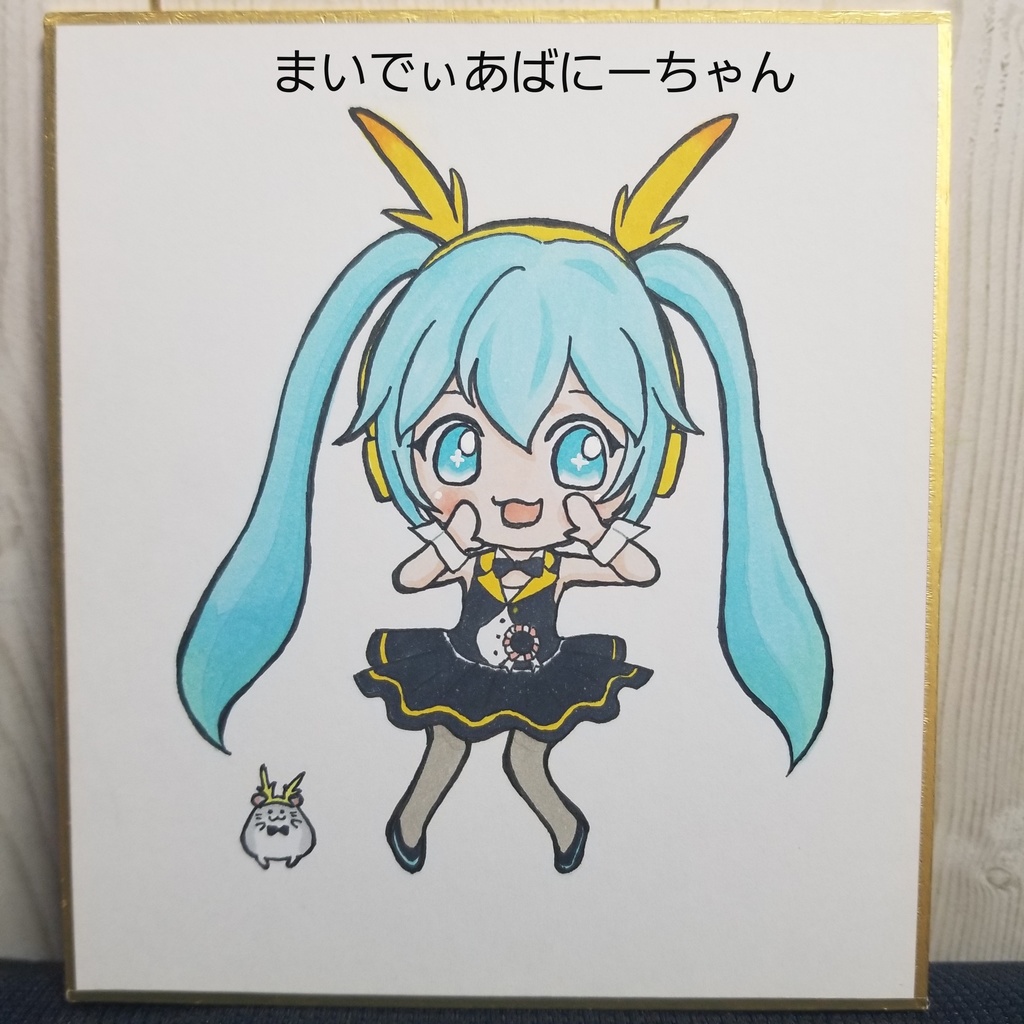 初音ミク イラスト色紙