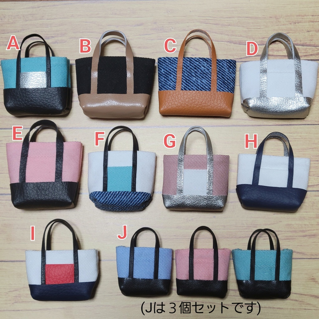 ミニチュアトートバッグ
