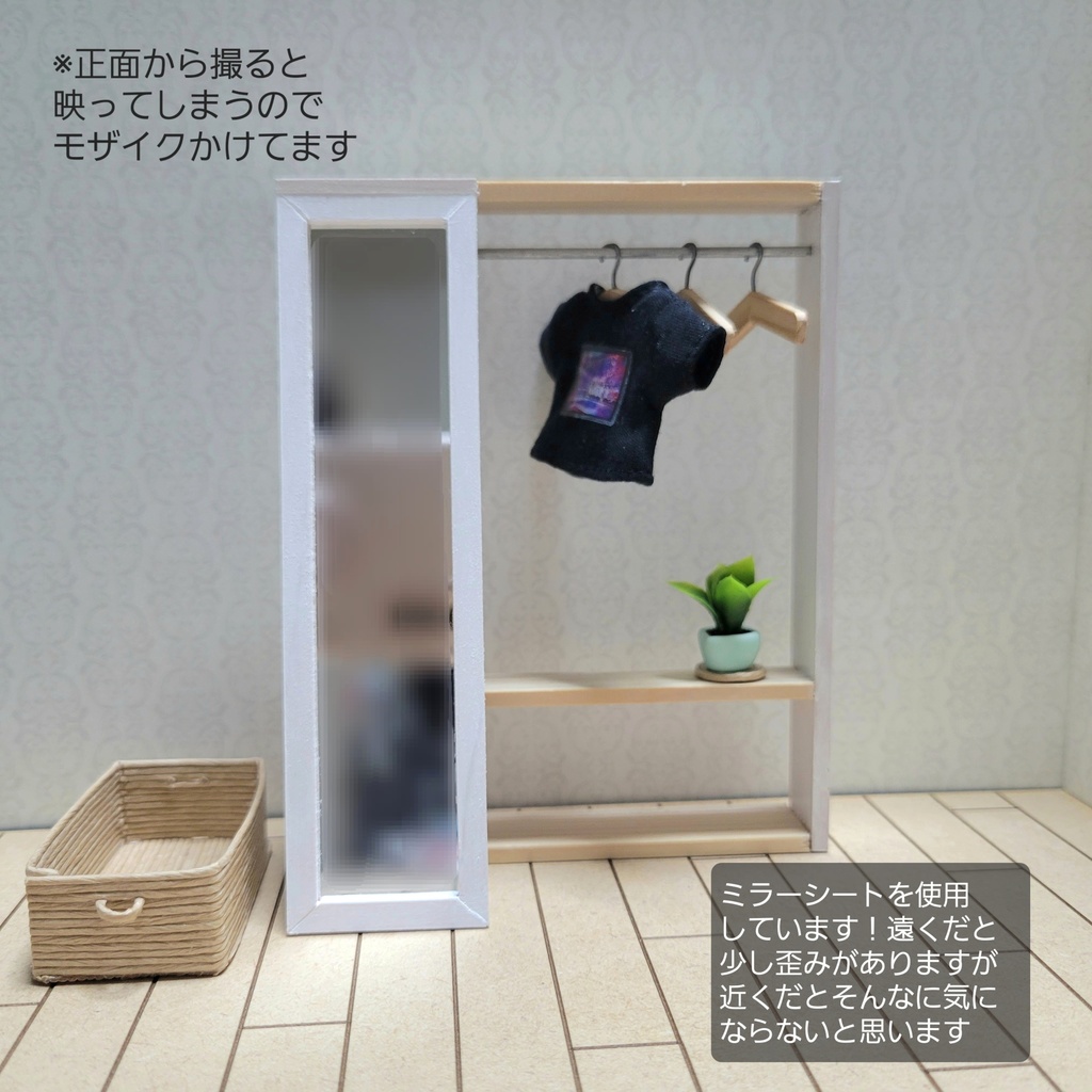 おしゃれワードローブ