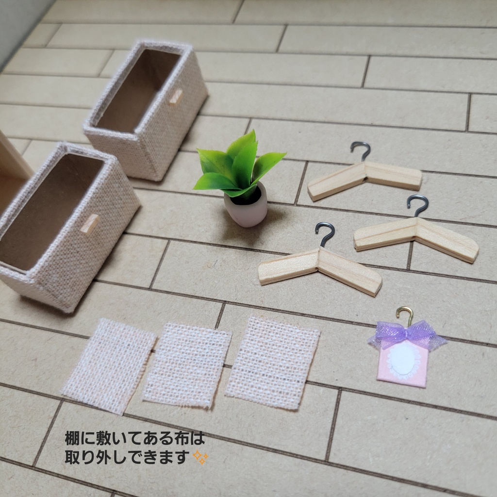 おしゃれワードローブ