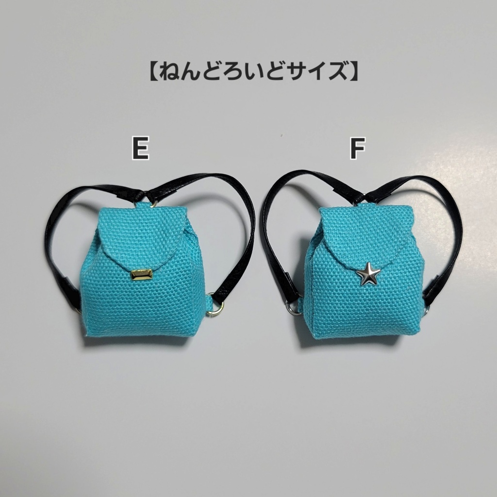 ミニチュアリュック