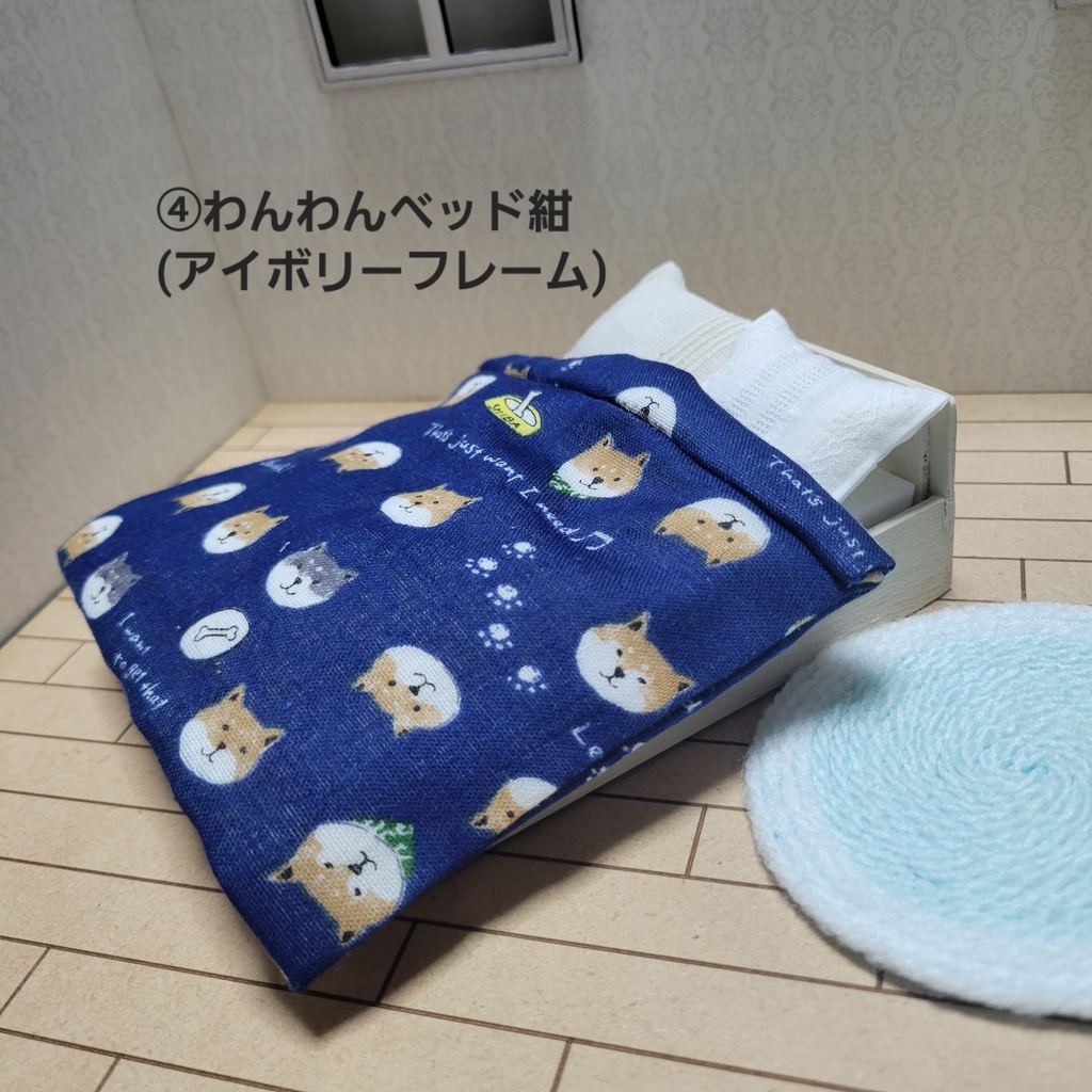 ミニチュアベッド(I DOLL東京先行販売12/2)