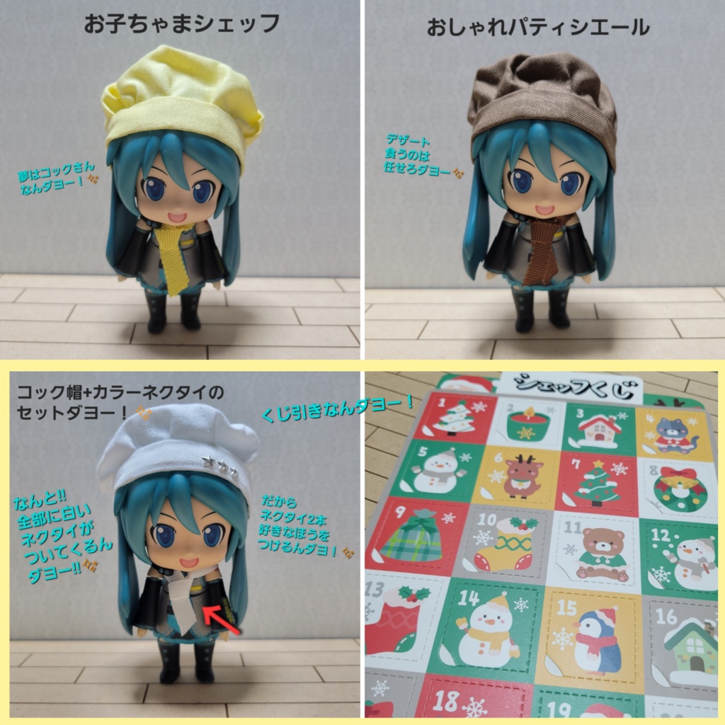 ⭐シェッフくじ⭐