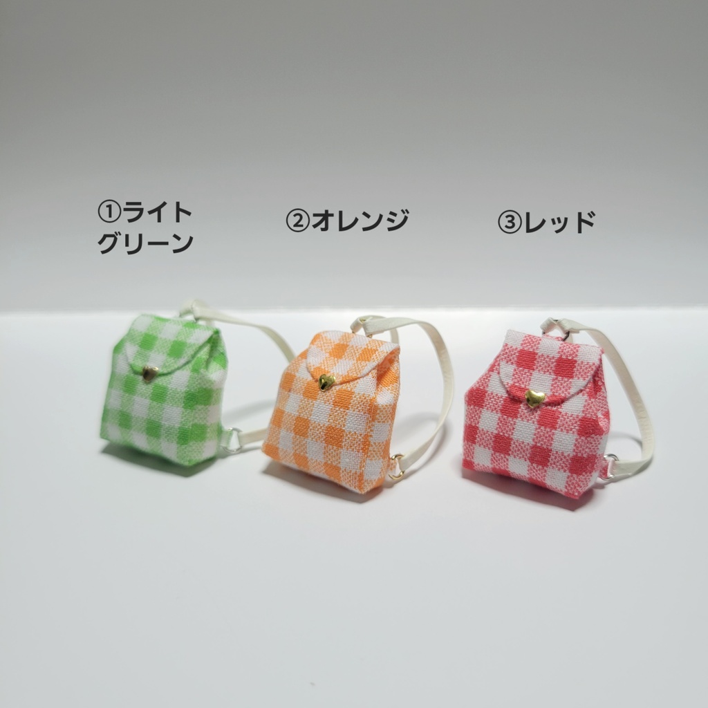 ミニチュアリュック