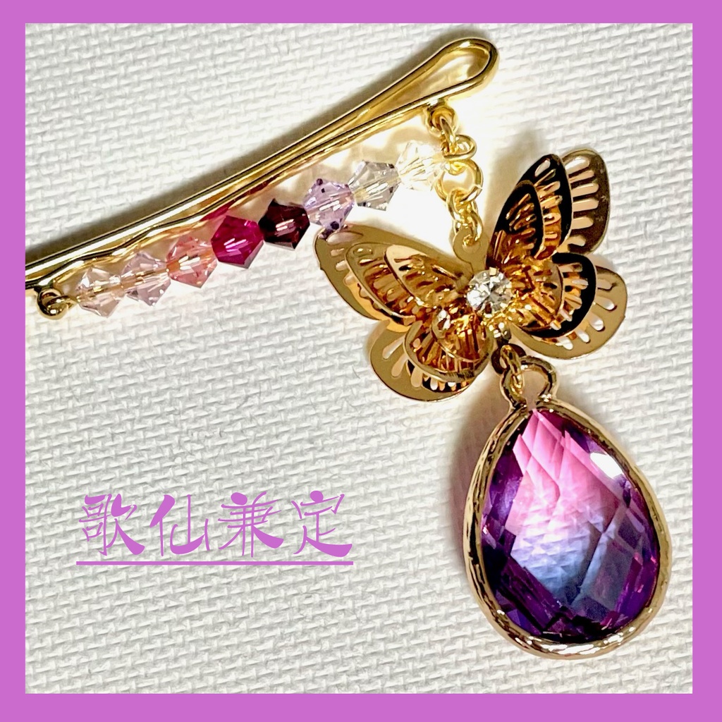 刀剣乱舞イメージアクセサリー：歌仙兼定・ヘアピン