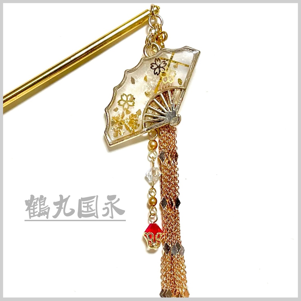 刀剣乱舞イメージアクセサリー：鶴丸国永・かんざし