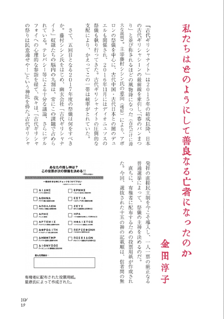 パンフレット+記念アンソロジー【古代ギリシャナイトΕ<ハデス冥界祭>】